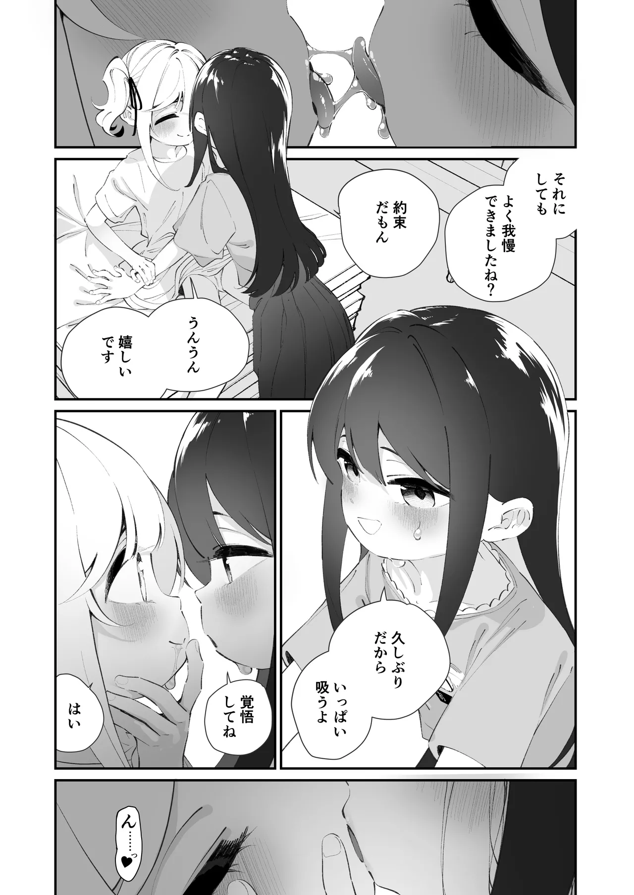 百合乱暴される淫魔総集編 62ページ