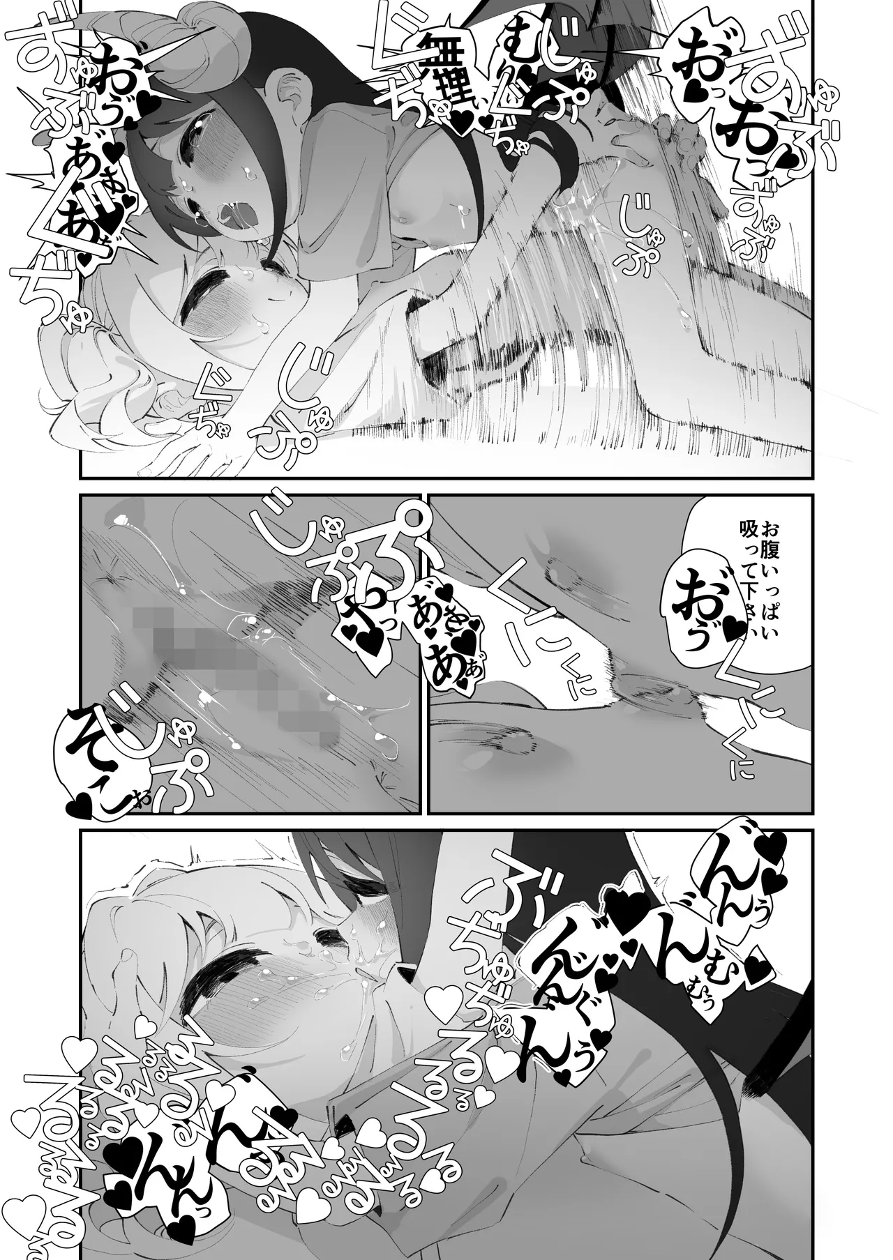 百合乱暴される淫魔総集編 71ページ