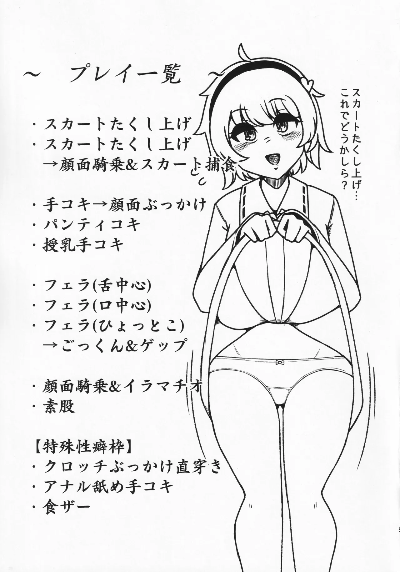 貴方の欲望 覚に委ねて 4ページ