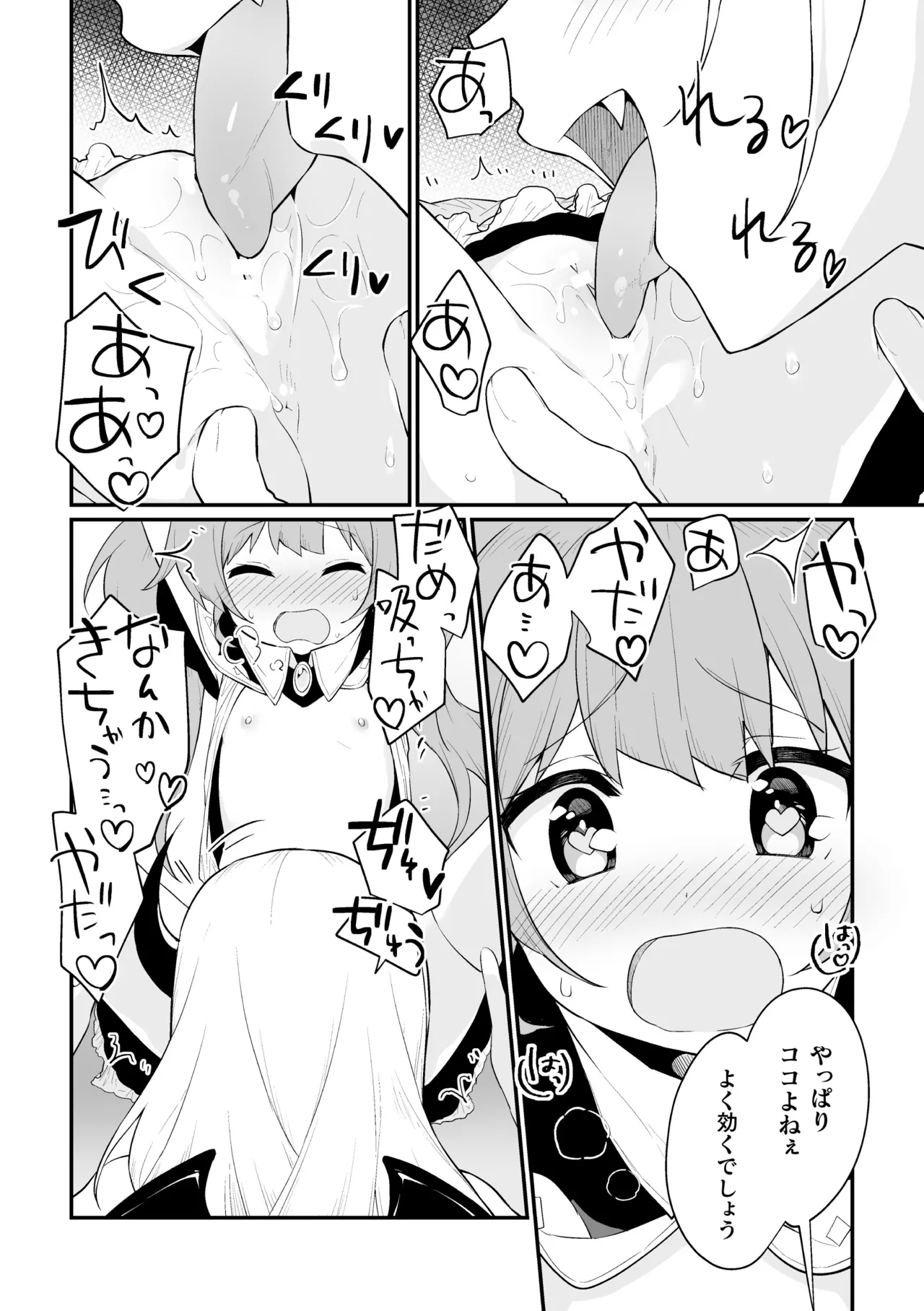 二次元コミックマガジン キマってとろける百合エッチ Vol.2 10ページ