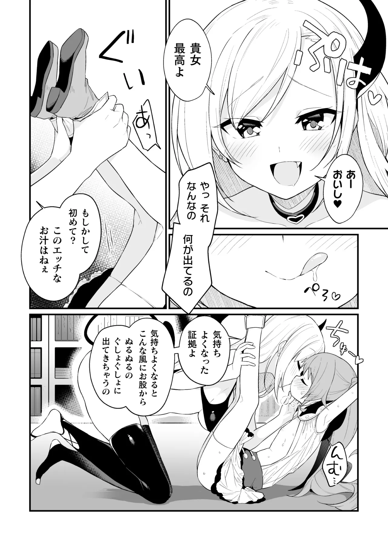 二次元コミックマガジン キマってとろける百合エッチ Vol.2 12ページ