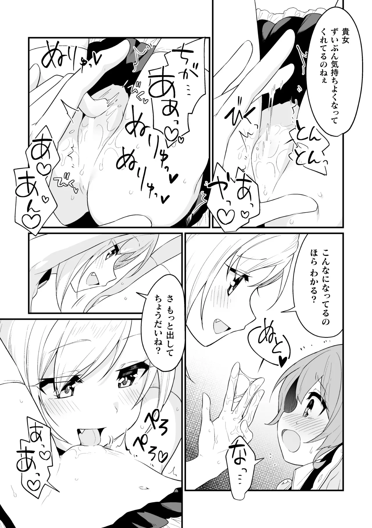 二次元コミックマガジン キマってとろける百合エッチ Vol.2 13ページ