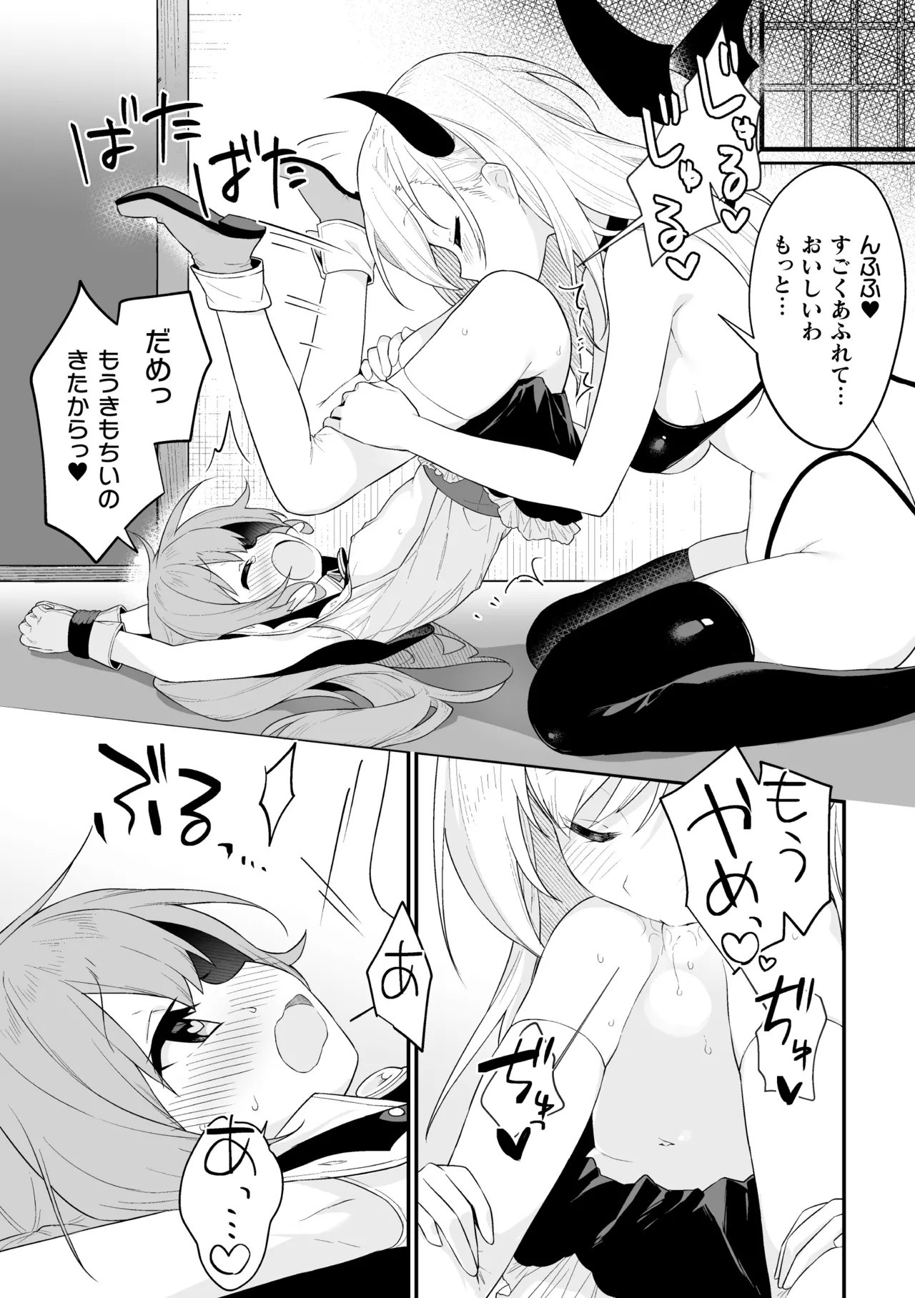 二次元コミックマガジン キマってとろける百合エッチ Vol.2 15ページ