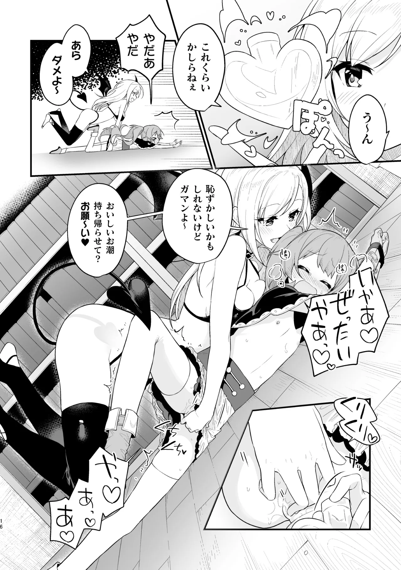 二次元コミックマガジン キマってとろける百合エッチ Vol.2 18ページ