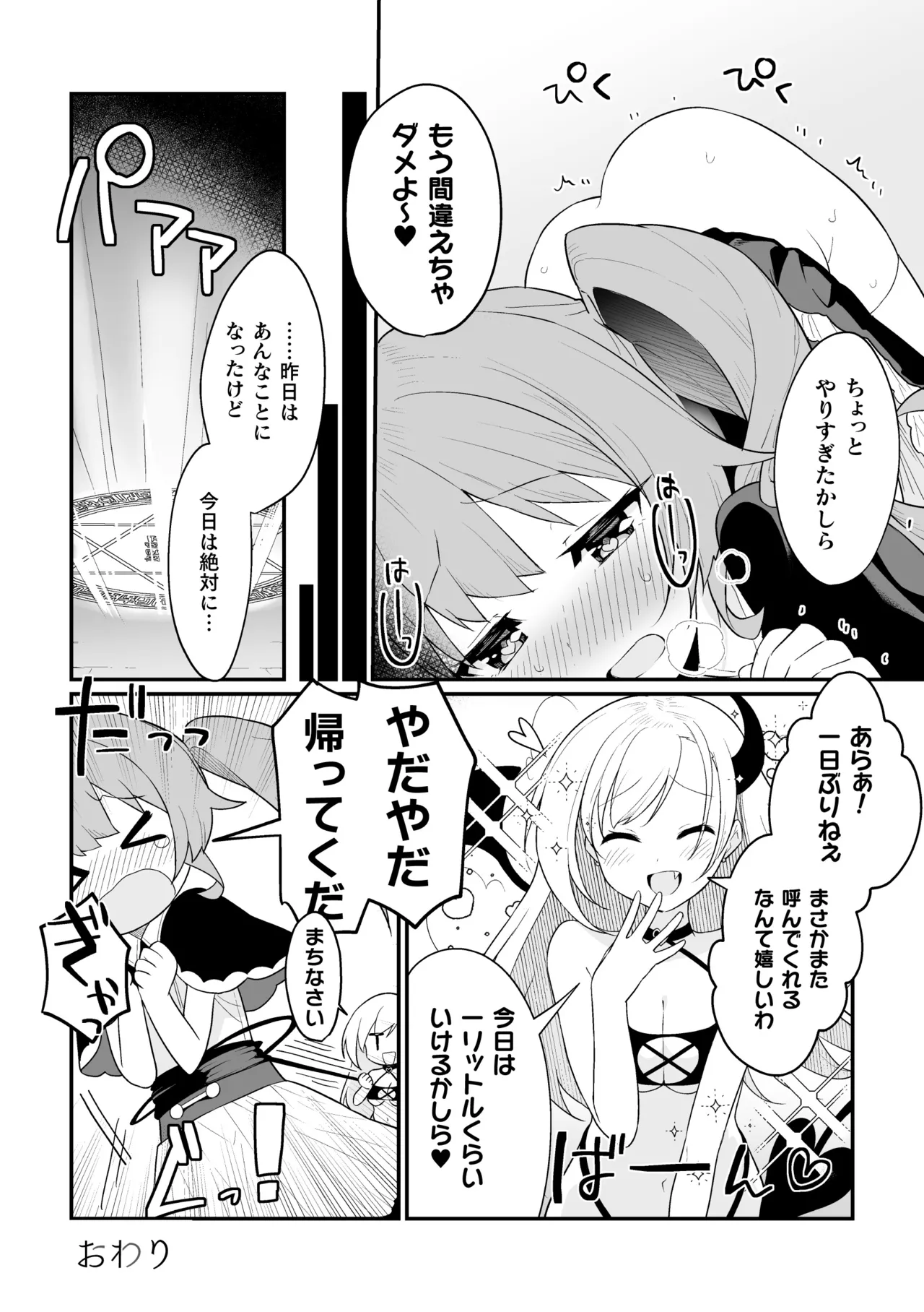 二次元コミックマガジン キマってとろける百合エッチ Vol.2 22ページ