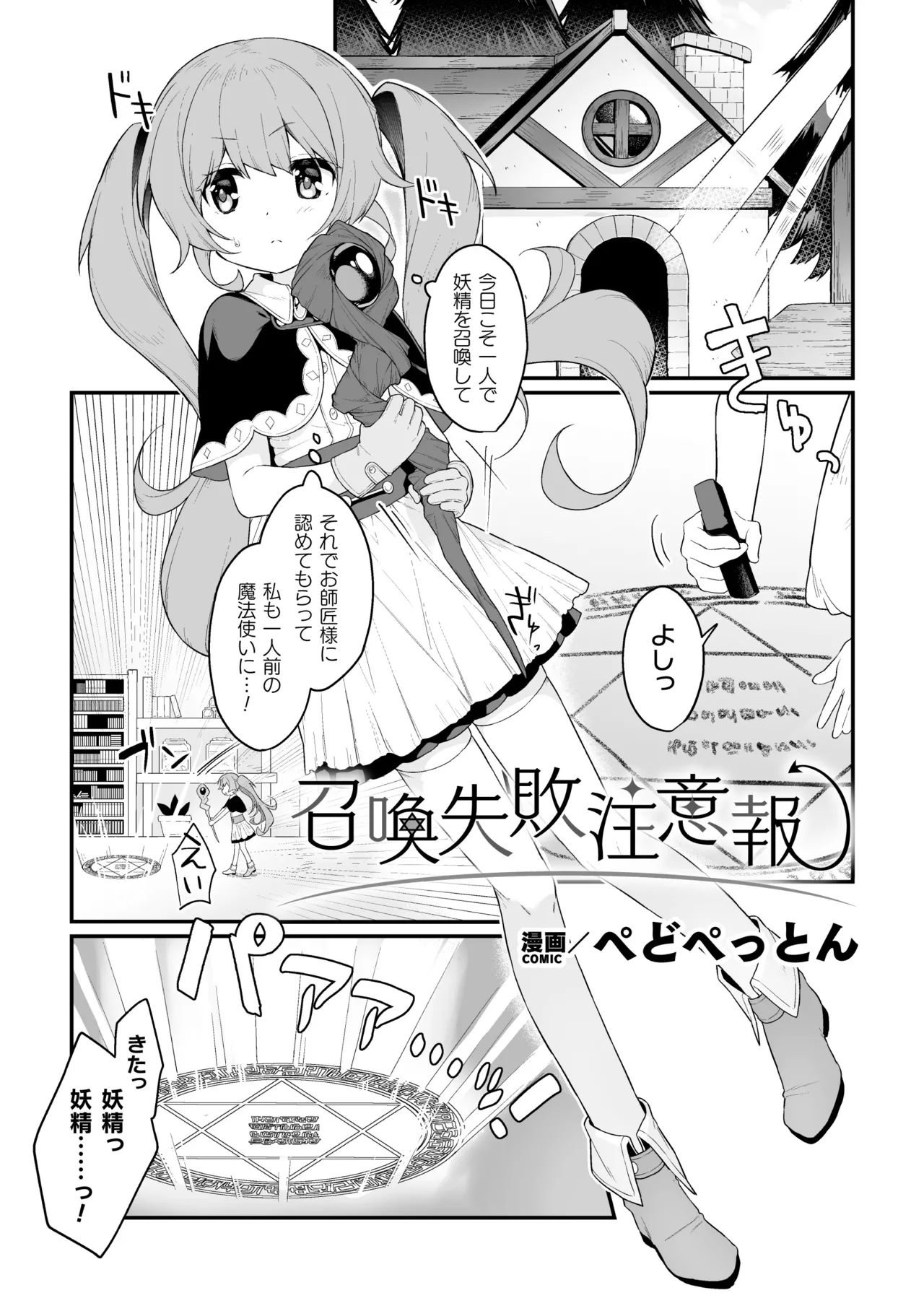 二次元コミックマガジン キマってとろける百合エッチ Vol.2 3ページ