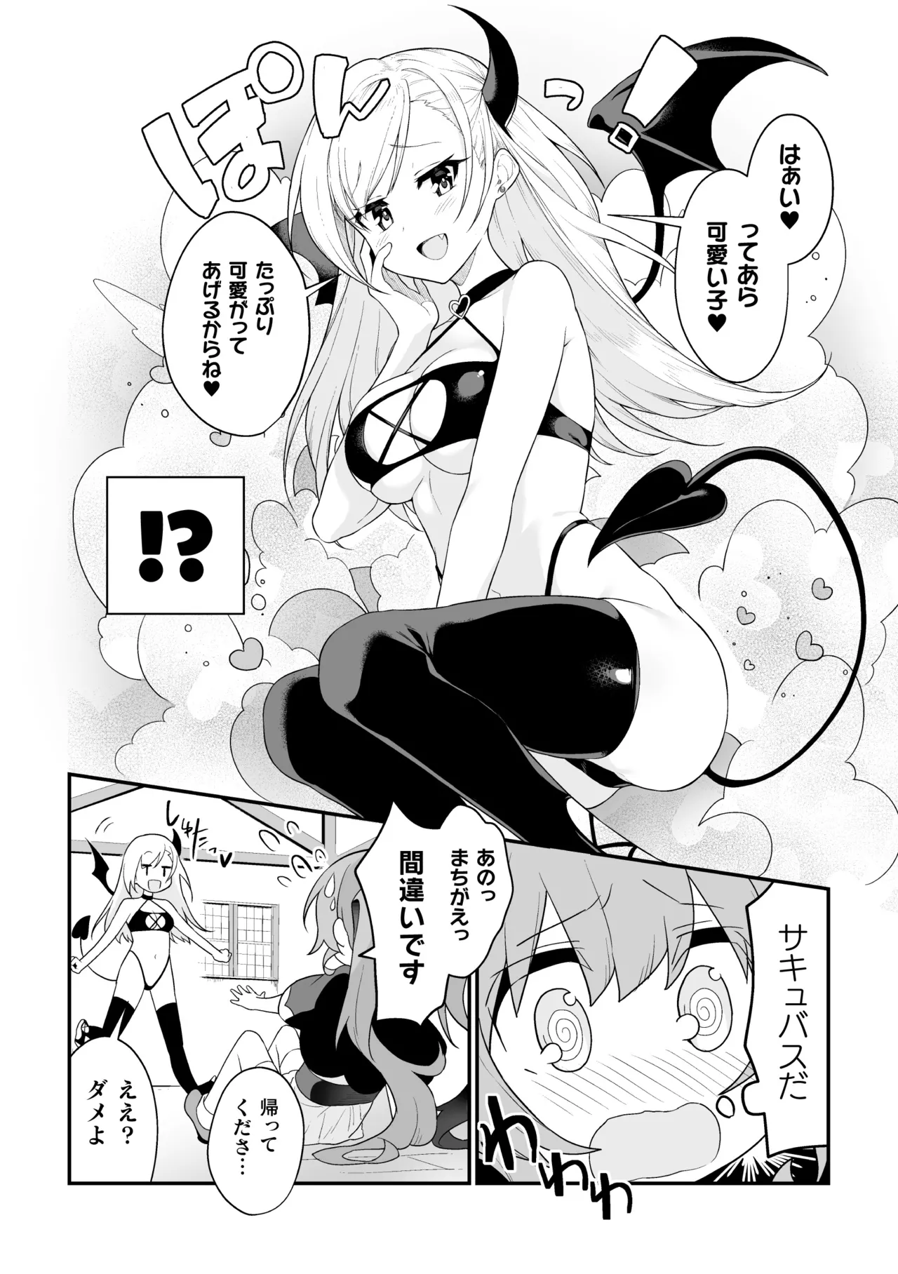 二次元コミックマガジン キマってとろける百合エッチ Vol.2 4ページ