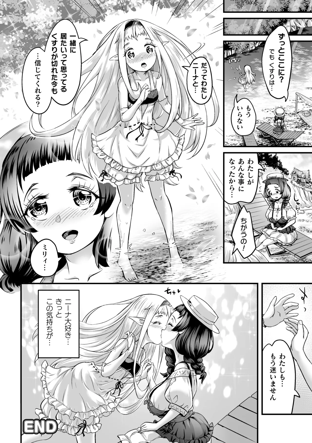 二次元コミックマガジン キマってとろける百合エッチ Vol.2 46ページ