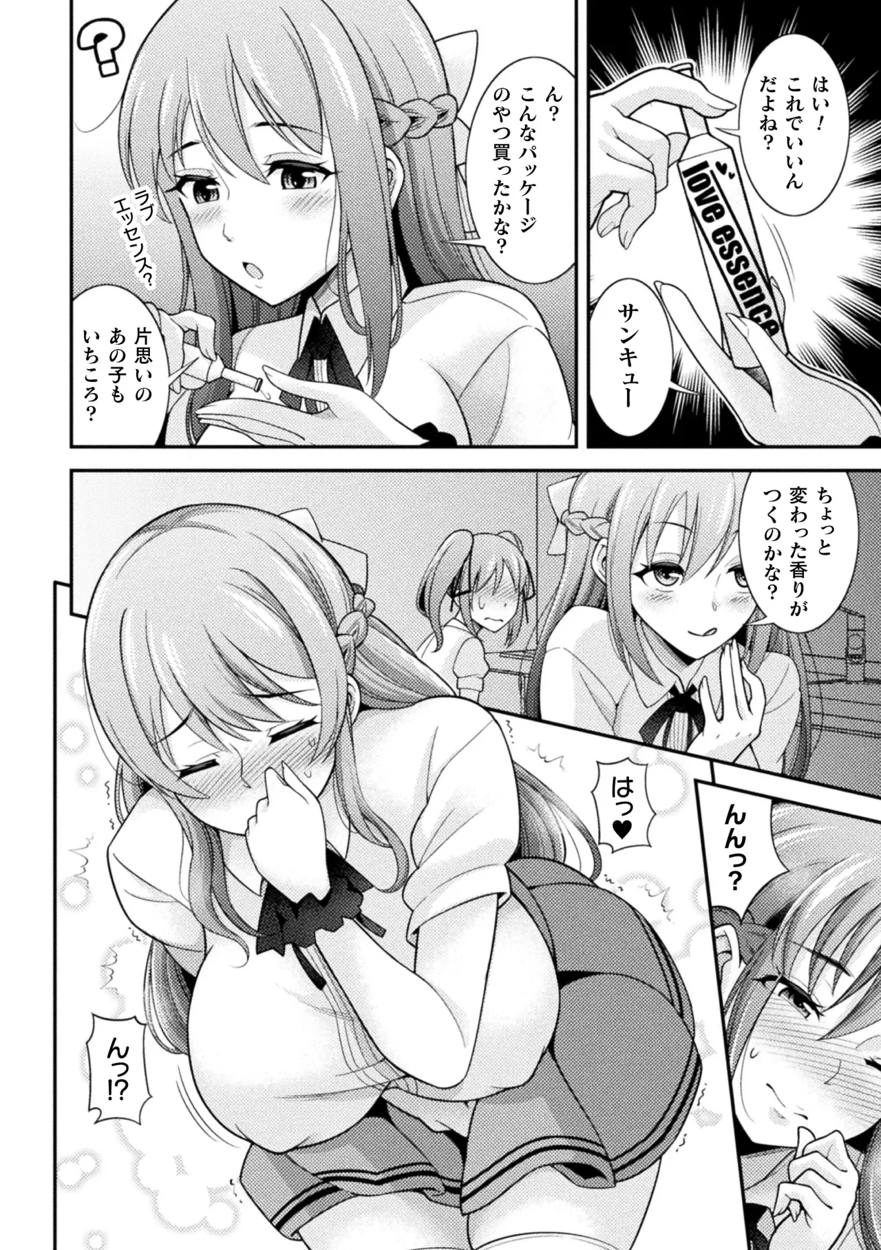 二次元コミックマガジン キマってとろける百合エッチ Vol.2 48ページ