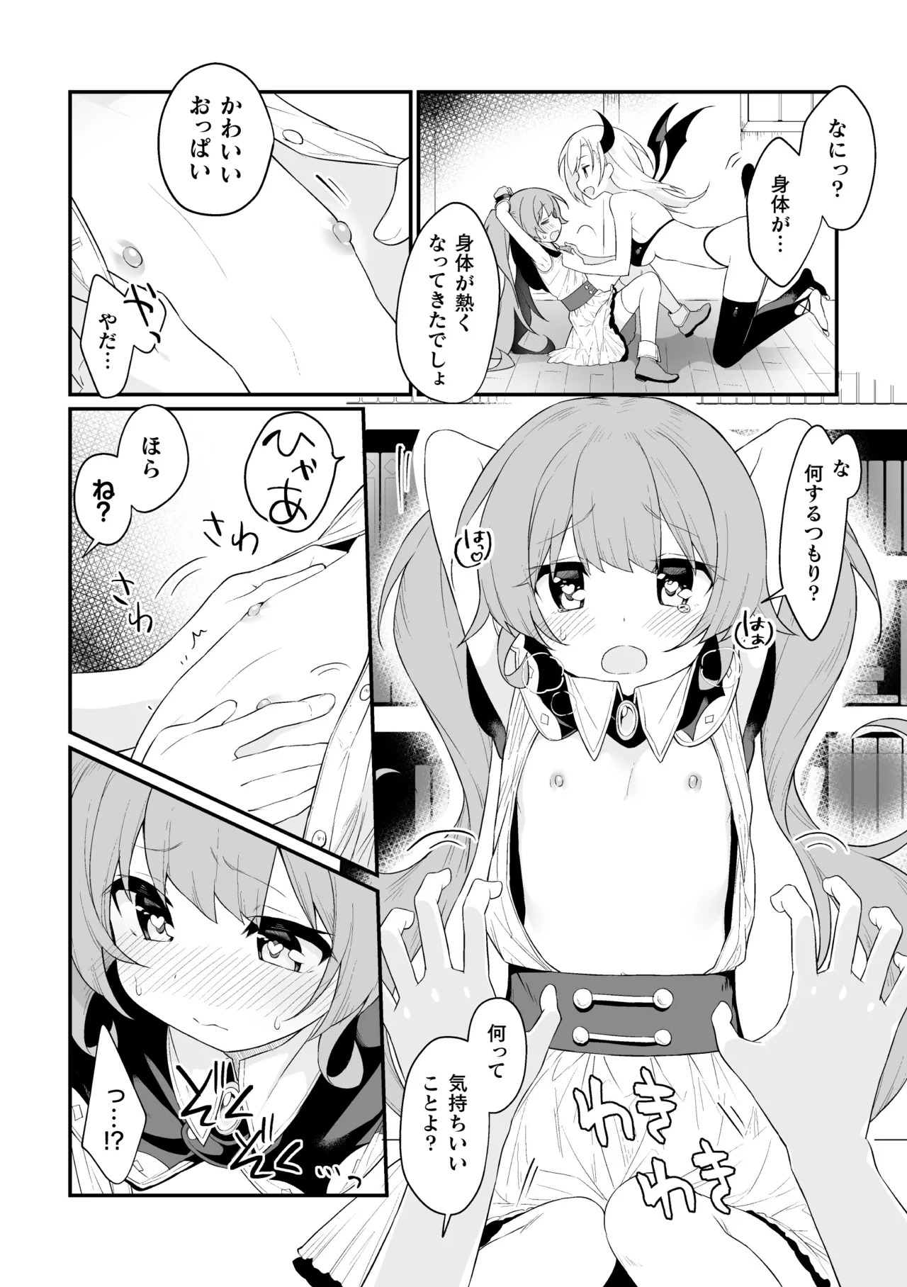 二次元コミックマガジン キマってとろける百合エッチ Vol.2 6ページ