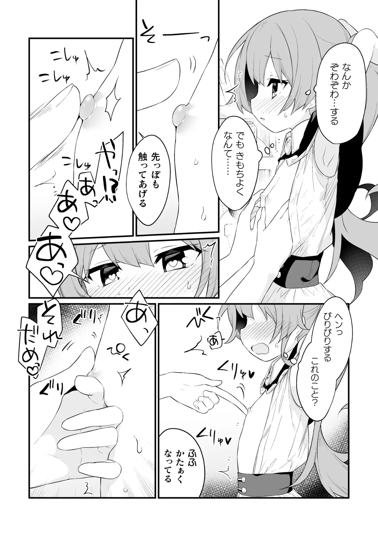 二次元コミックマガジン キマってとろける百合エッチ Vol.2 7ページ