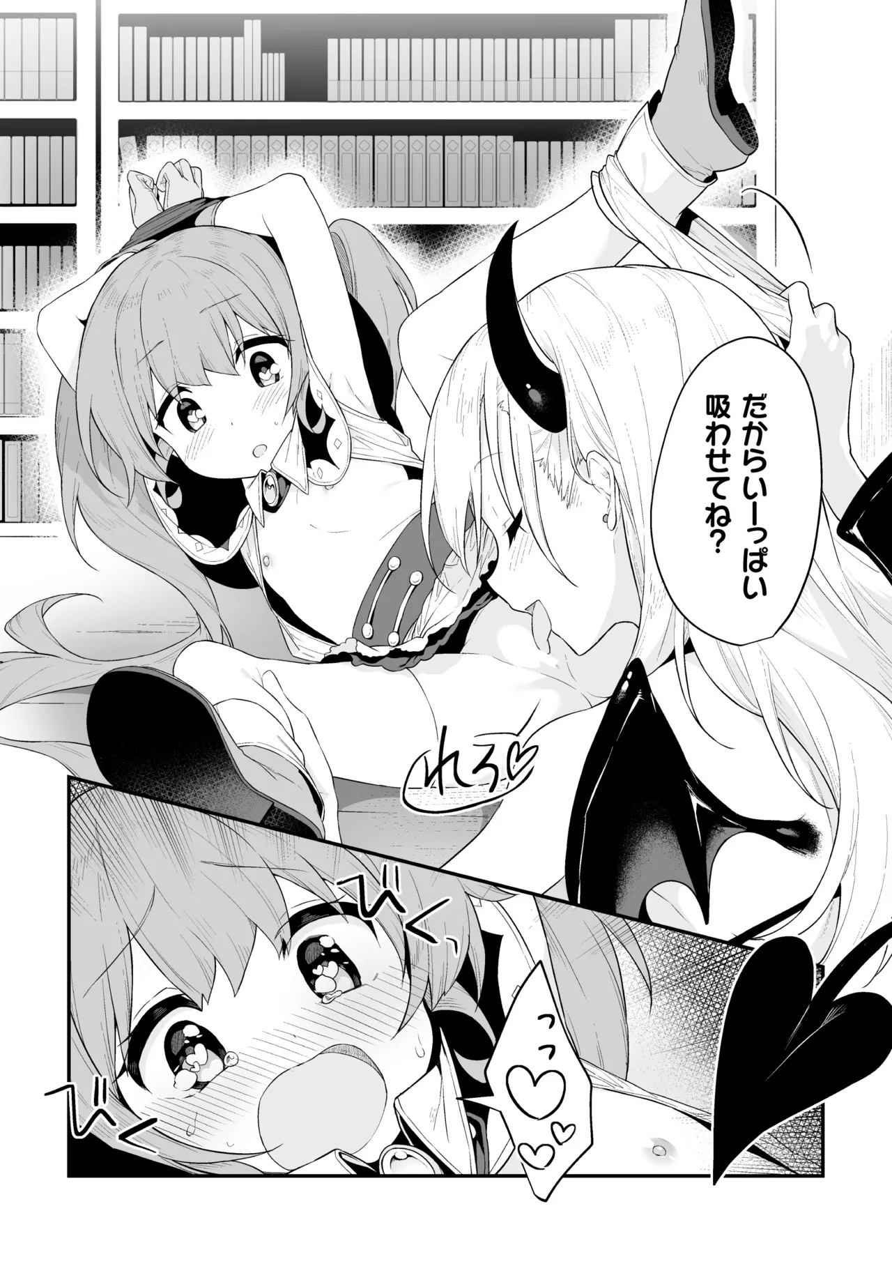 二次元コミックマガジン キマってとろける百合エッチ Vol.2 9ページ