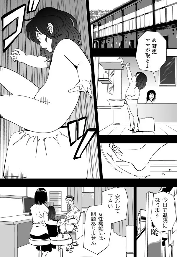 青い小鳥 47ページ