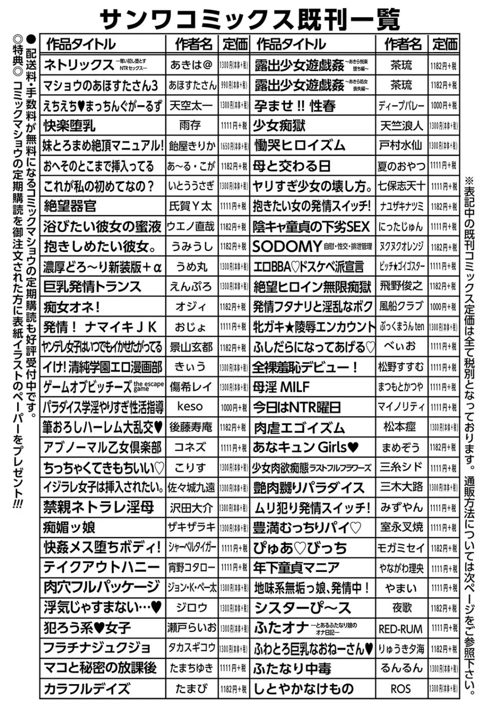 オーガズム×オーガズム 【特装版】 【FANZA限定】 518ページ