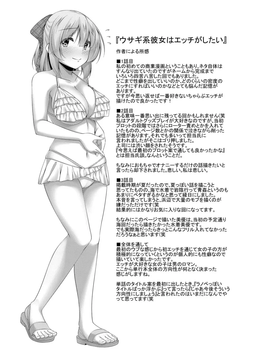 僕の理想の淫乱彼女 152ページ