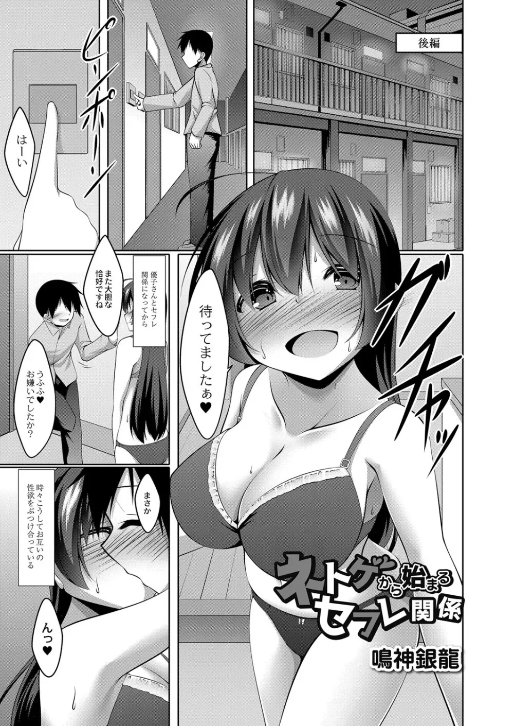 僕の理想の淫乱彼女 174ページ