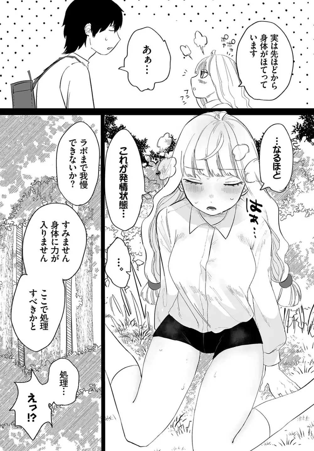 惑わすパンドラ 127ページ