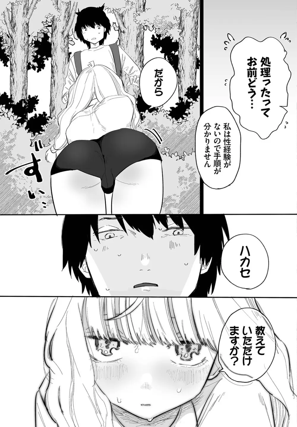 惑わすパンドラ 128ページ