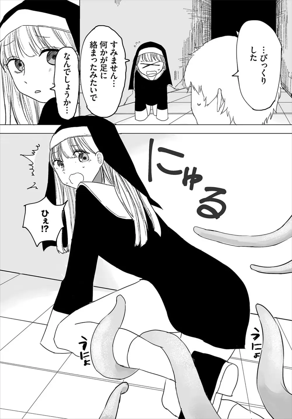 惑わすパンドラ 188ページ