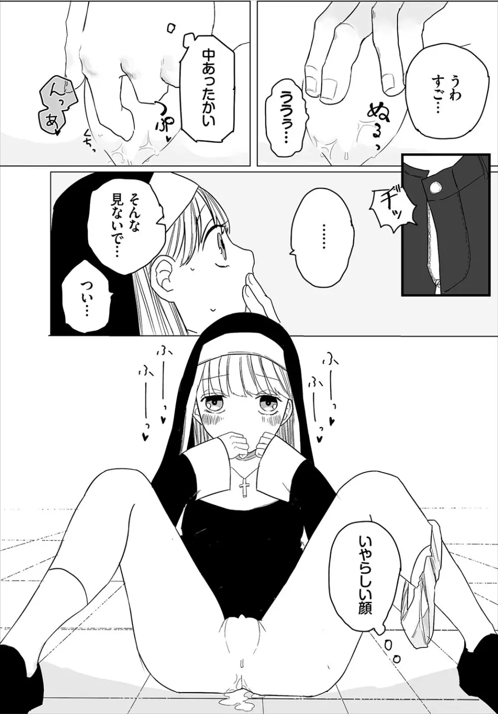 惑わすパンドラ 198ページ