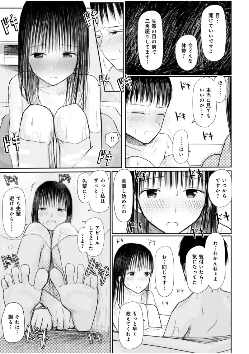 【電子単行本】 2年ぶりのお泊まり会 193ページ