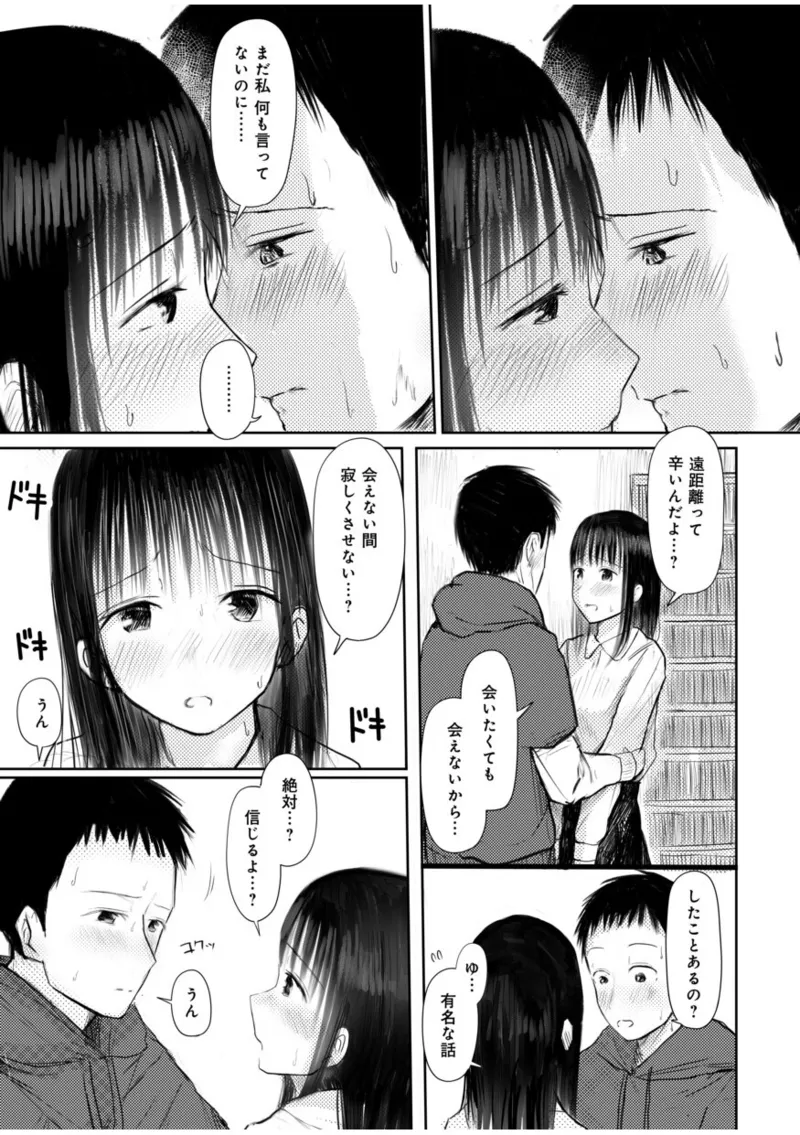 【電子単行本】 2年ぶりのお泊まり会 221ページ