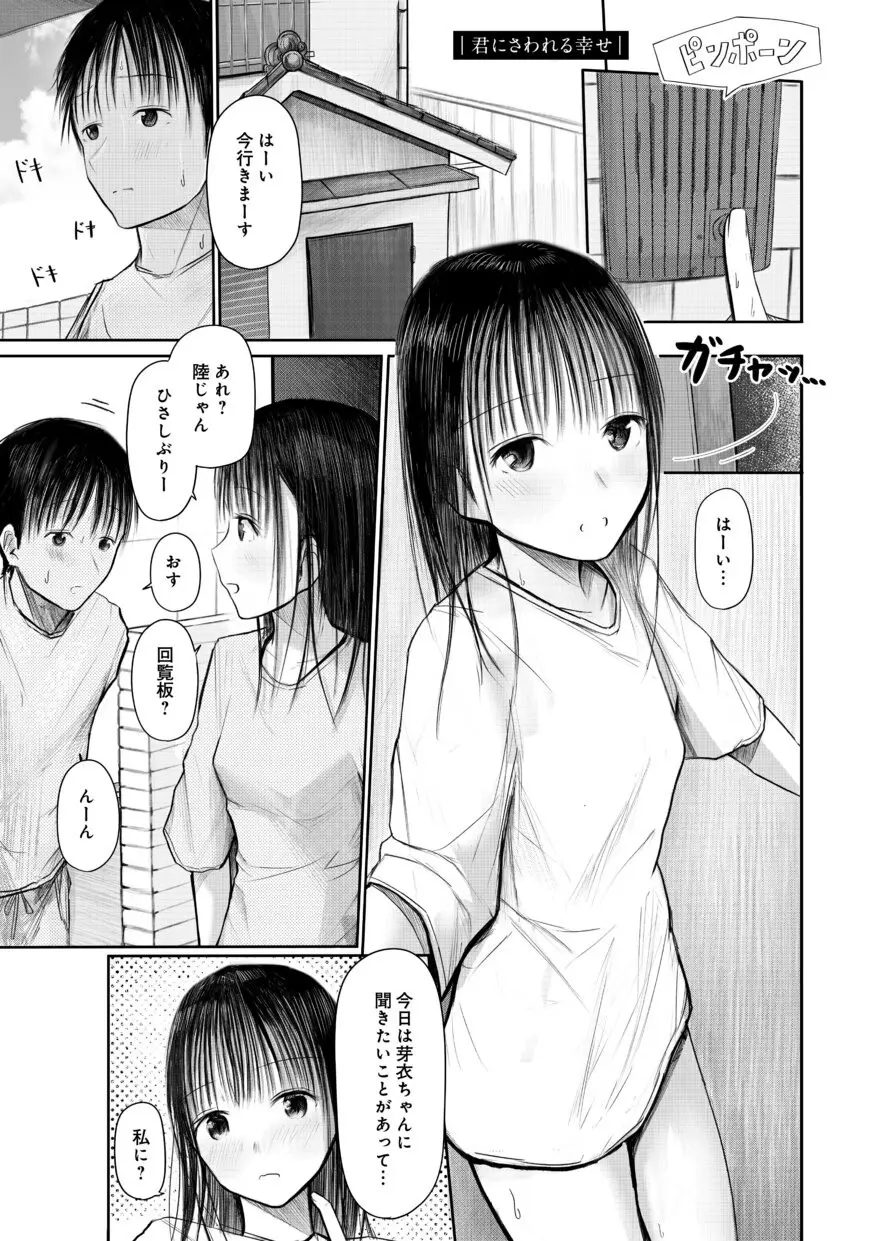 【電子単行本】 2年ぶりのお泊まり会 59ページ