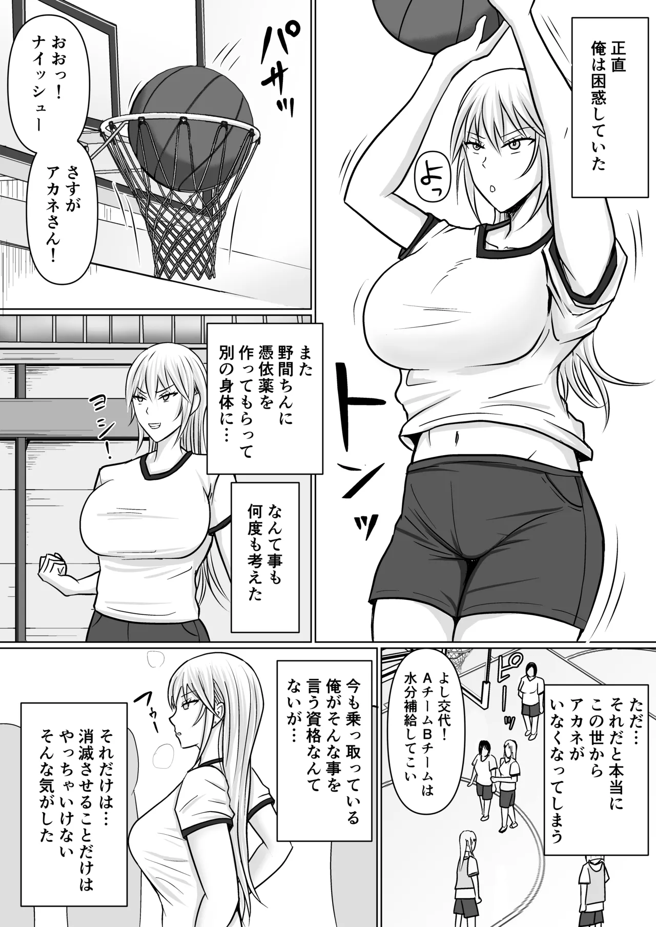 クラスのヤンキー女子に憑依 3 29ページ