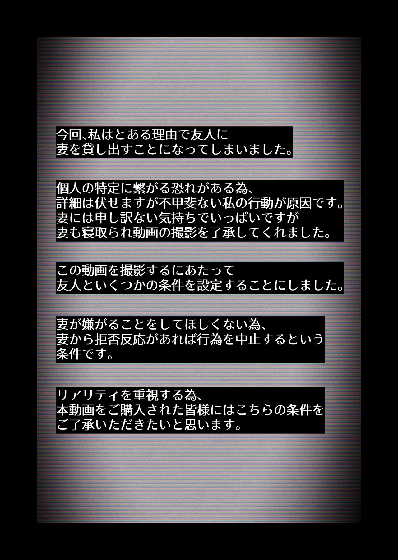 【個人撮影】うちのギャル妻(29)が他人と寝取られSEXさせられました 4ページ