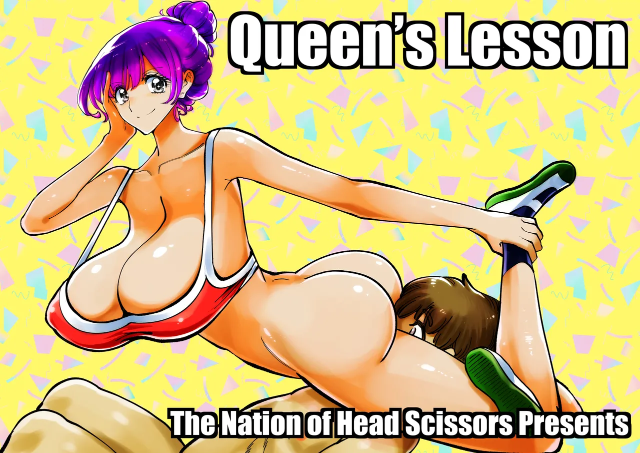 Queen’s Lesson 21ページ