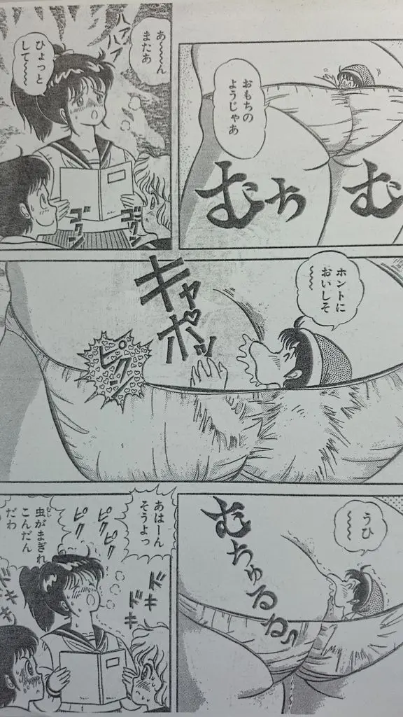 マイクローン漫画 「ドキドキ一寸ボーイ」 19ページ