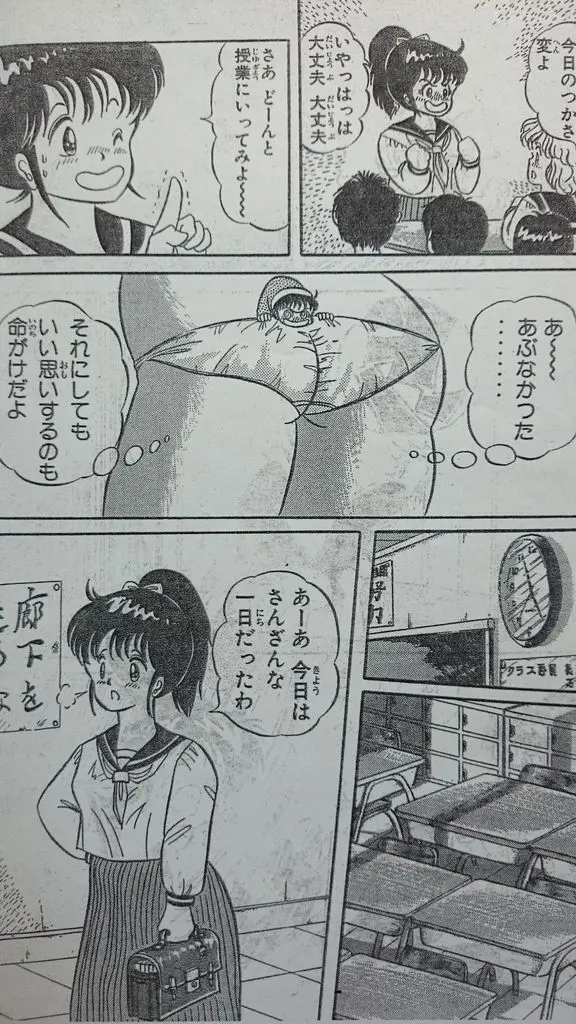 マイクローン漫画 「ドキドキ一寸ボーイ」 24ページ