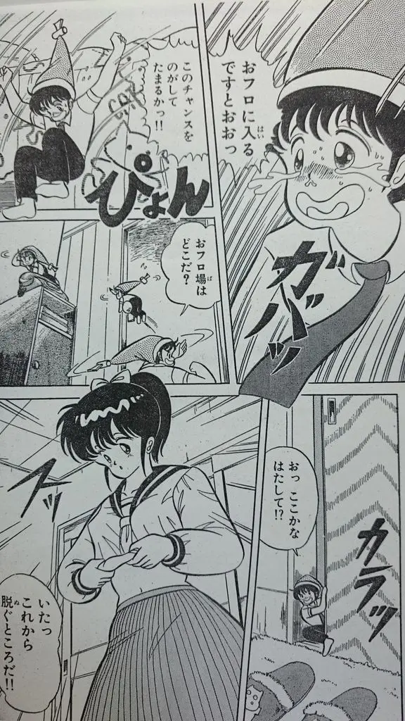 マイクローン漫画 「ドキドキ一寸ボーイ」 29ページ