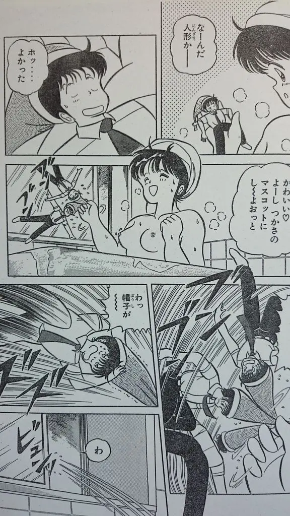 マイクローン漫画 「ドキドキ一寸ボーイ」 48ページ