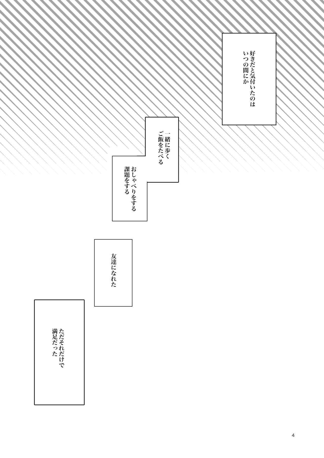 ともだちいじょう 2ページ