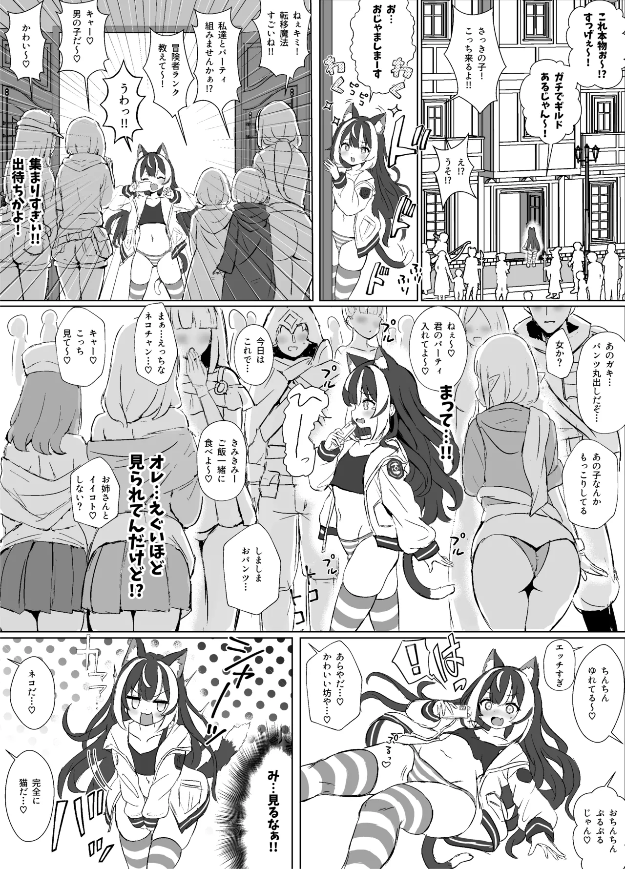 [ふずめ]【導入(まだエロ描写なし)】【先行公開】【オリ同人】オレ、異世界で搾り取られてます…1話導入 6ページ