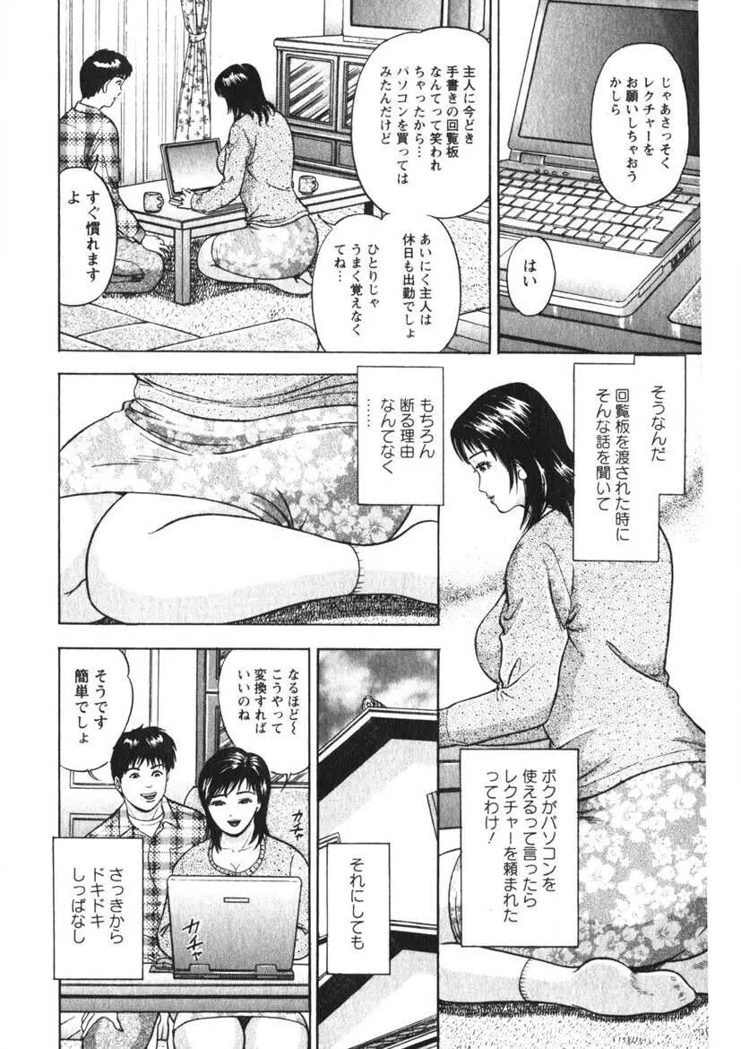 人妻の味ぐあい 119ページ