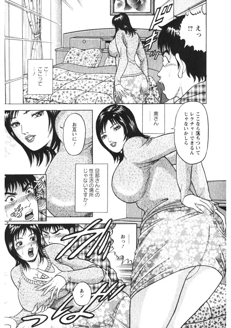 人妻の味ぐあい 124ページ