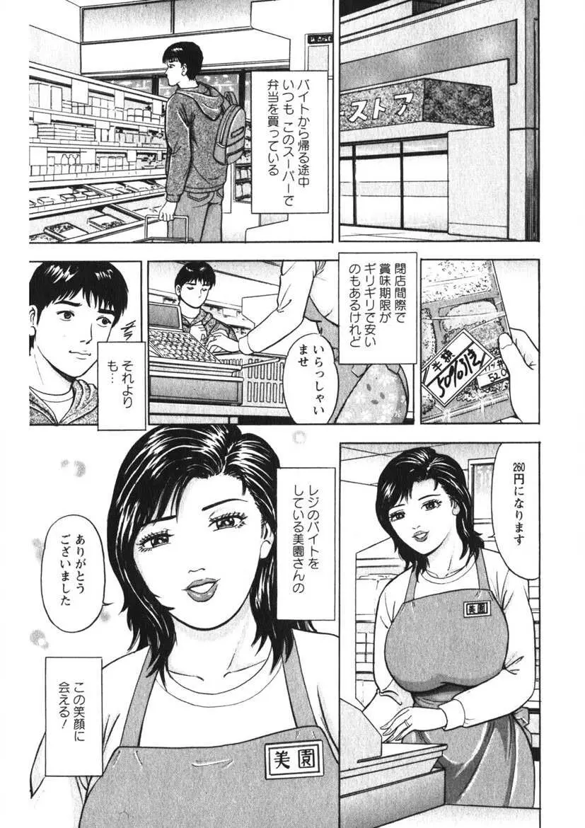 人妻の味ぐあい 148ページ