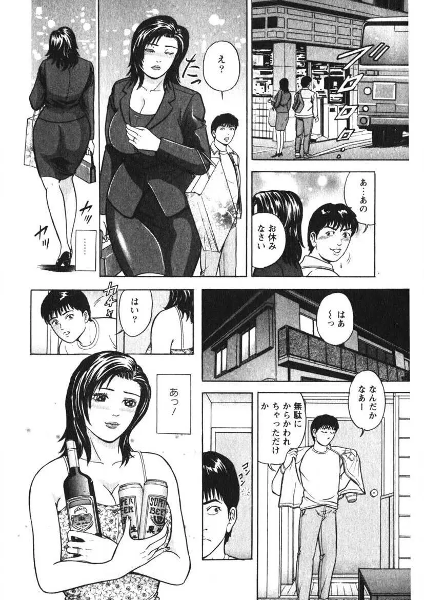 人妻の味ぐあい 169ページ