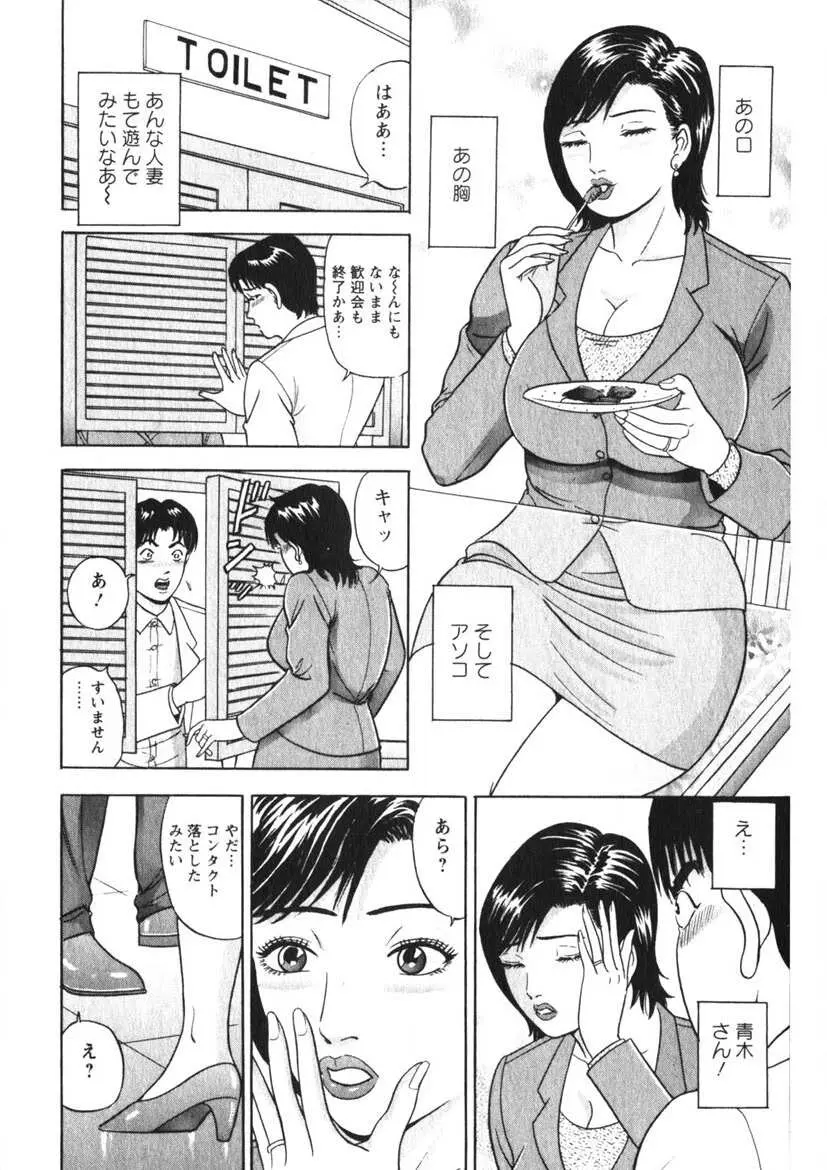 人妻の味ぐあい 183ページ