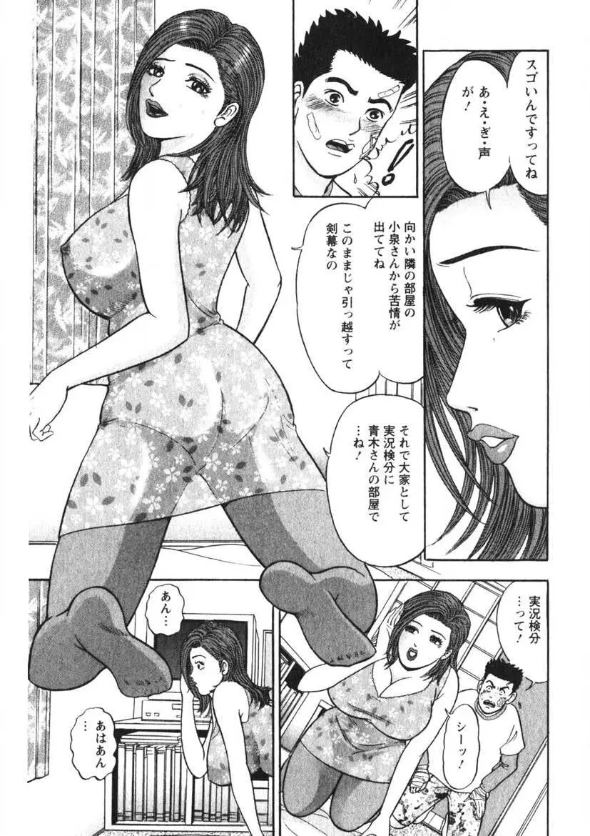 人妻の味ぐあい 58ページ