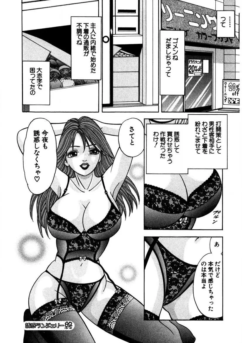 天使の喘ぎ 35ページ