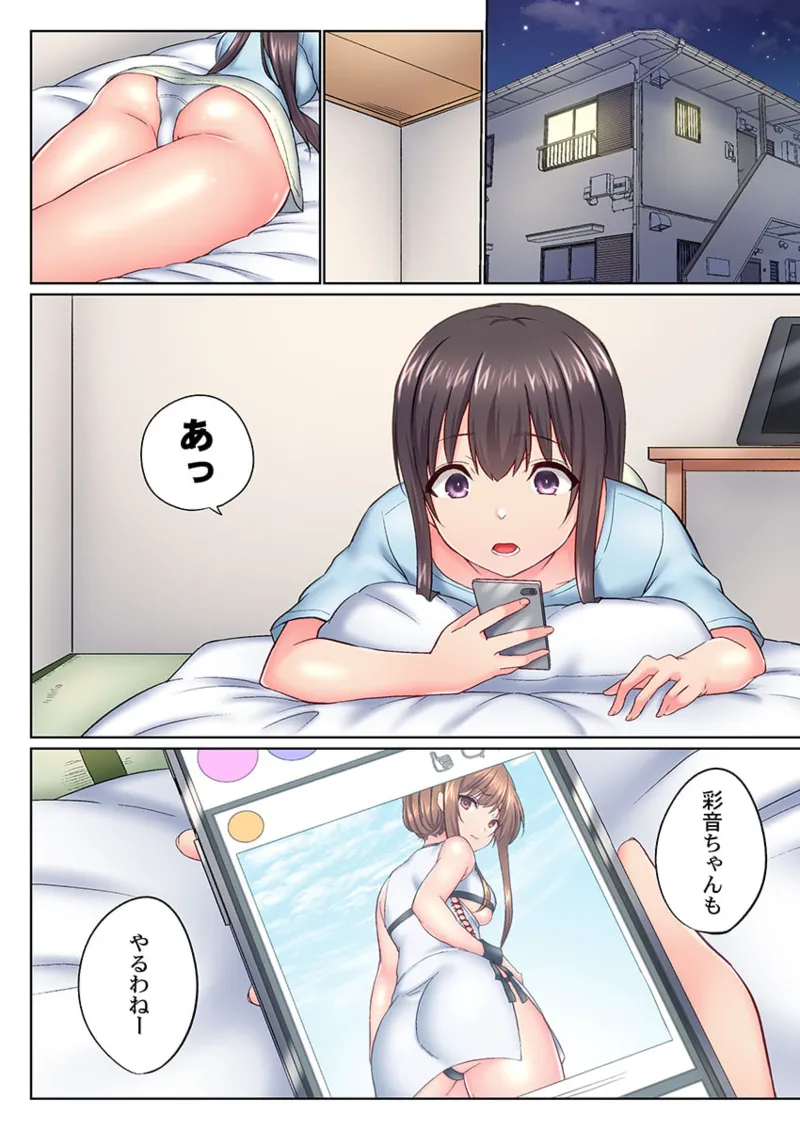 実は今入ってます…。お風呂でお兄ちゃんの硬いアレが…っ 41-43 26ページ