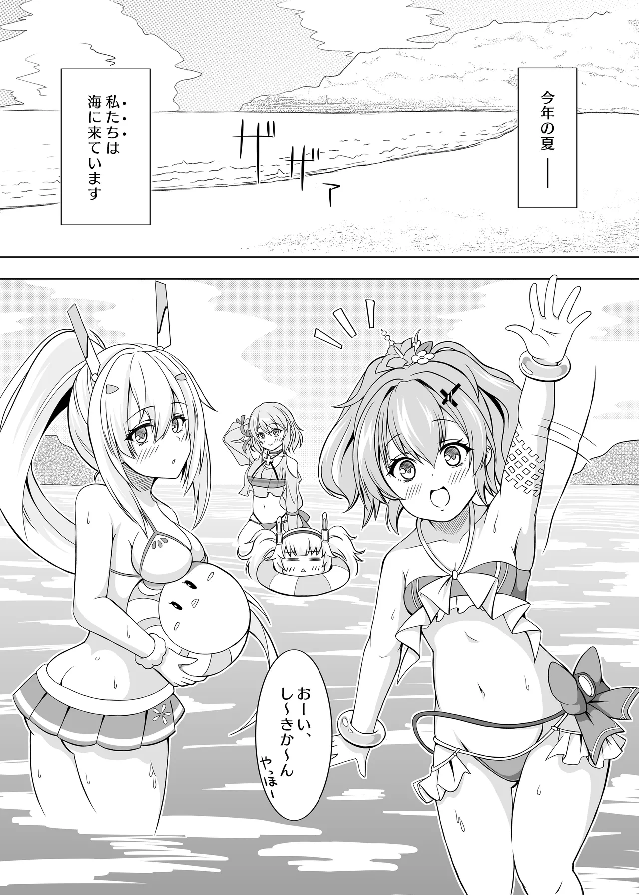 ローンの秘書艦日誌 2 2ページ