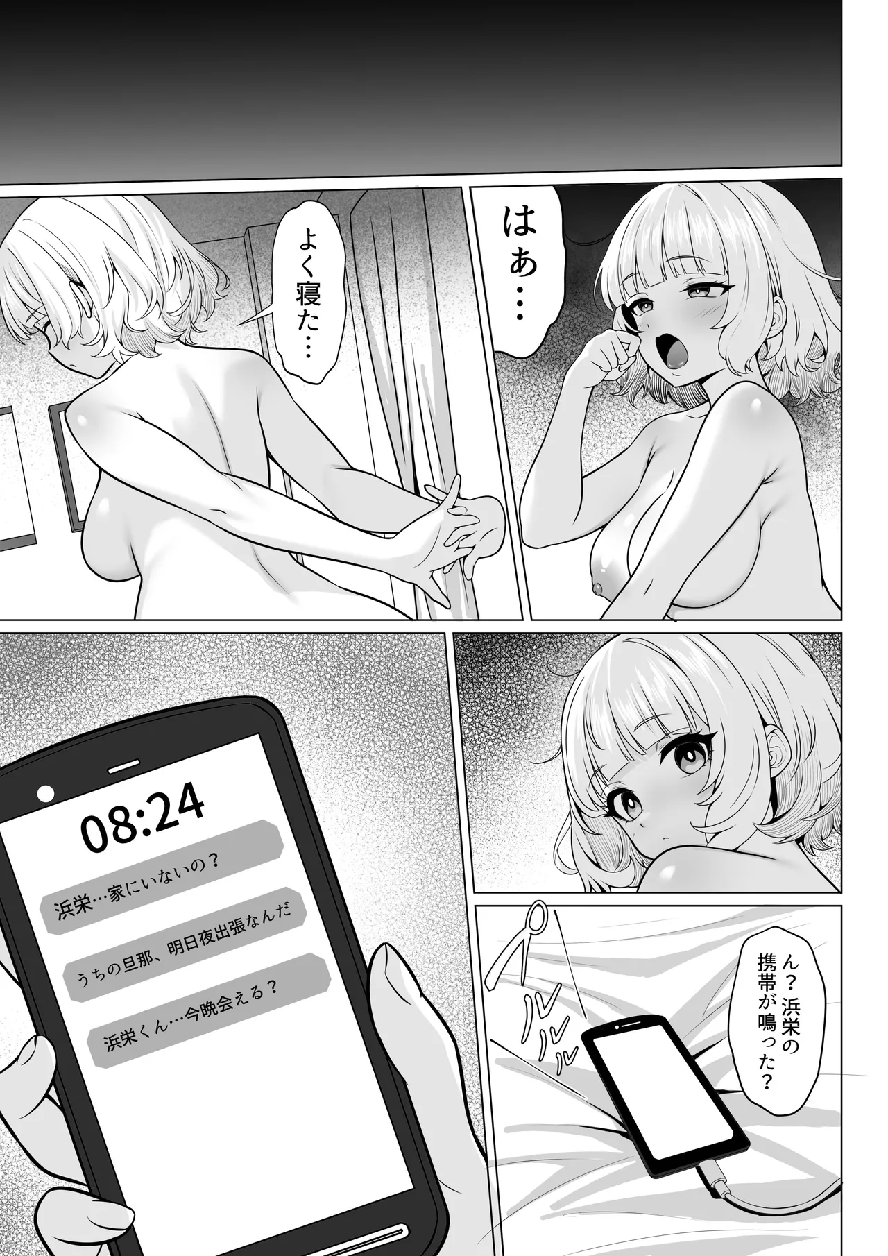 俺の上京性生活19「詩鶴妊娠後編」 29ページ