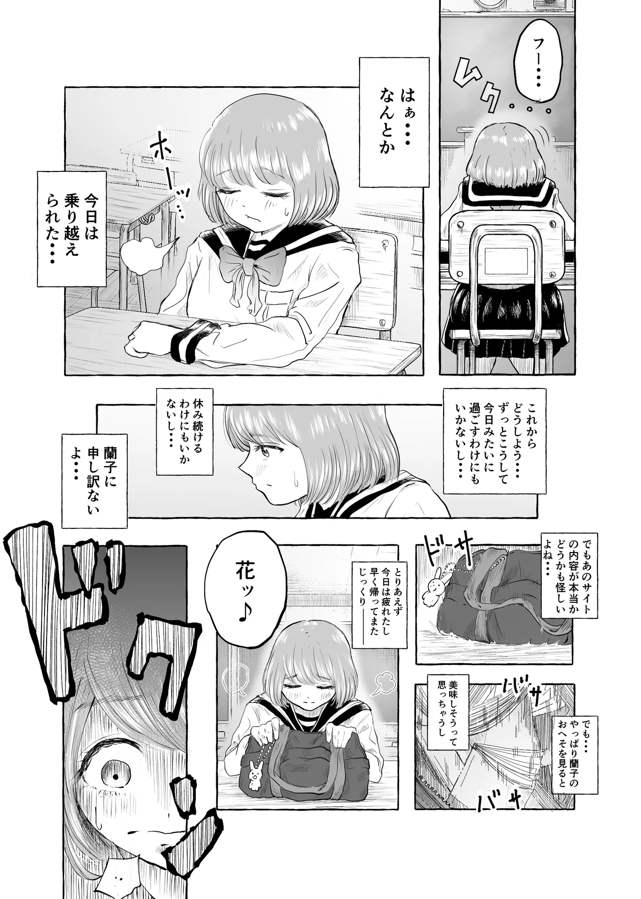 おいしいおへその作り方① 26ページ