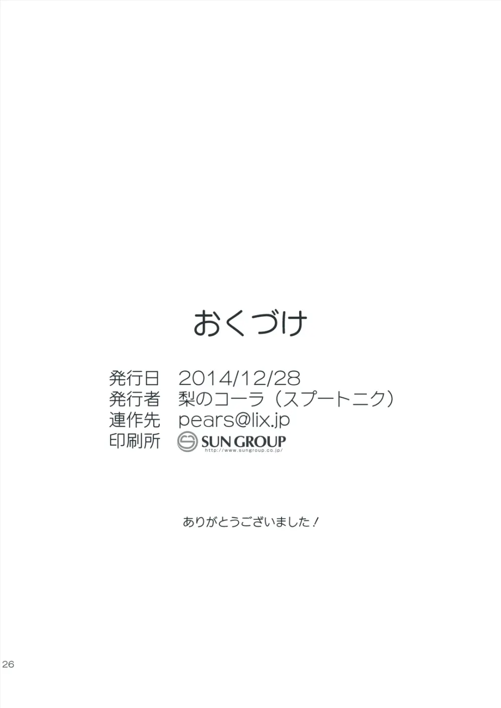 手習いは、坂に車を押す如し。 24ページ