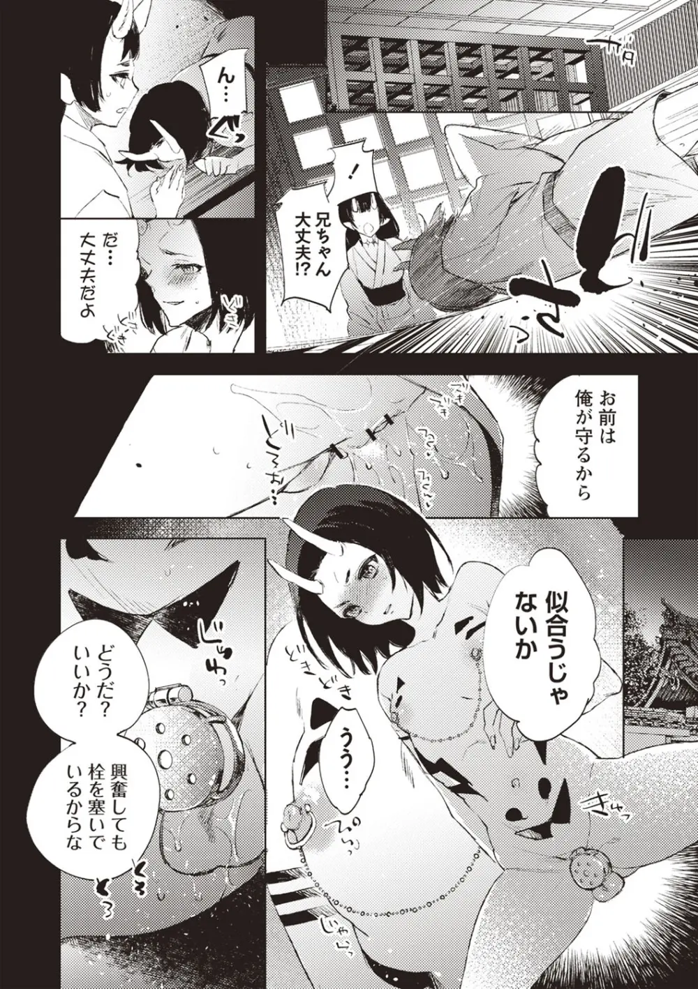 COMIC ネクロシスvol.26 111ページ