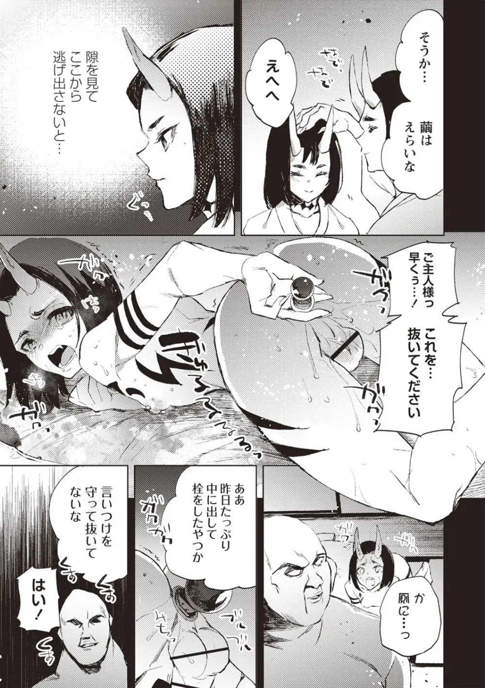 COMIC ネクロシスvol.26 114ページ